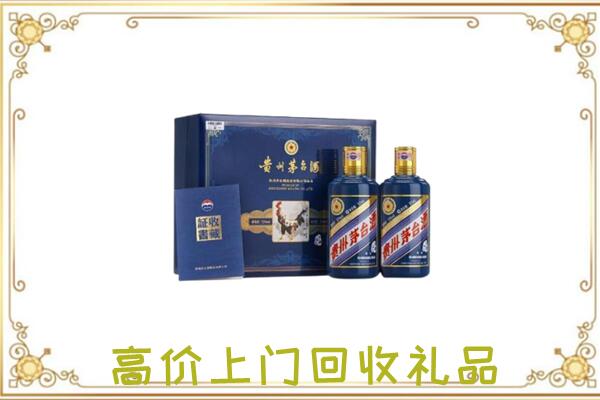 胡杨河市周边回收茅台酒礼盒